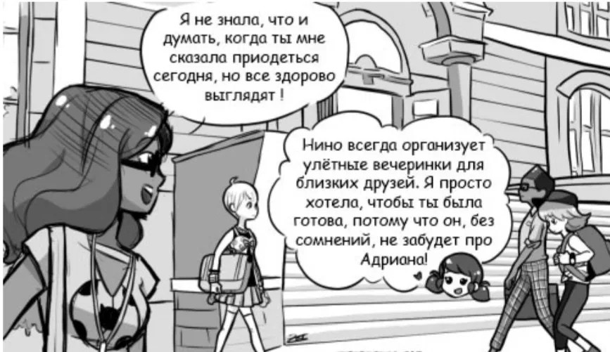 Манга Алая Леди - Глава 34 Страница 4