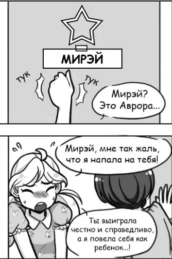 Манга Алая Леди - Глава 33 Страница 1