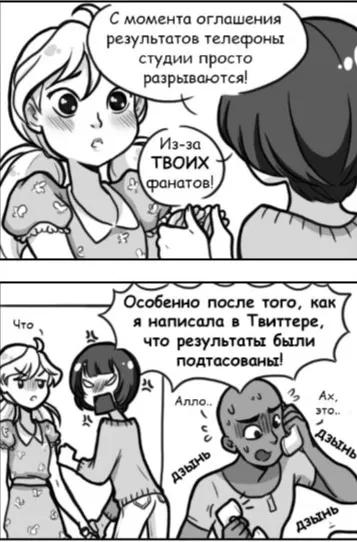 Манга Алая Леди - Глава 33 Страница 4