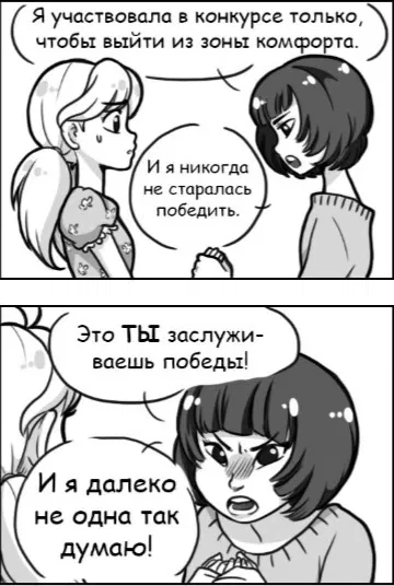 Манга Алая Леди - Глава 33 Страница 3