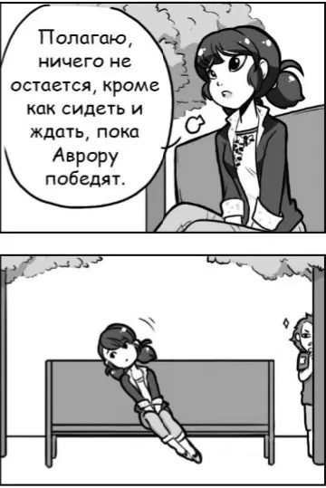 Манга Алая Леди - Глава 30 Страница 3