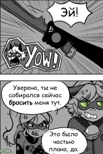 Манга Алая Леди - Глава 30 Страница 2