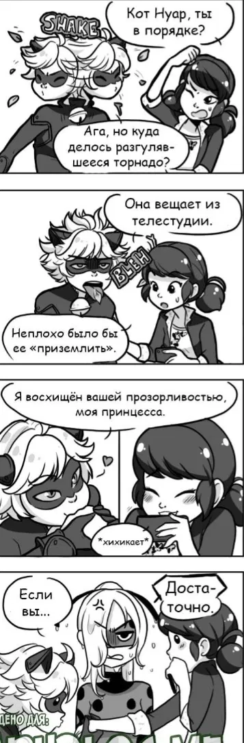 Манга Алая Леди - Глава 29 Страница 1
