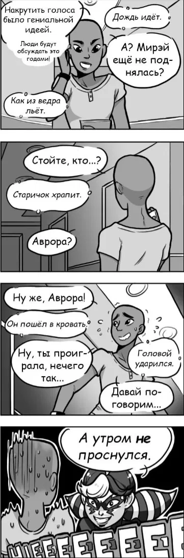 Манга Алая Леди - Глава 29 Страница 2