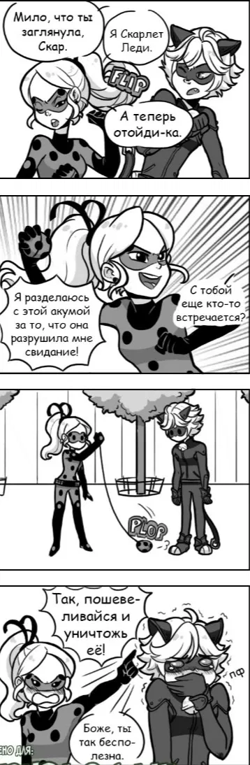 Манга Алая Леди - Глава 27 Страница 1
