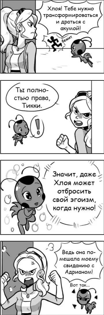 Манга Алая Леди - Глава 26 Страница 2