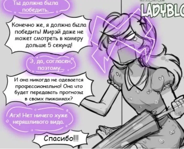 Манга Алая Леди - Глава 22 Страница 5