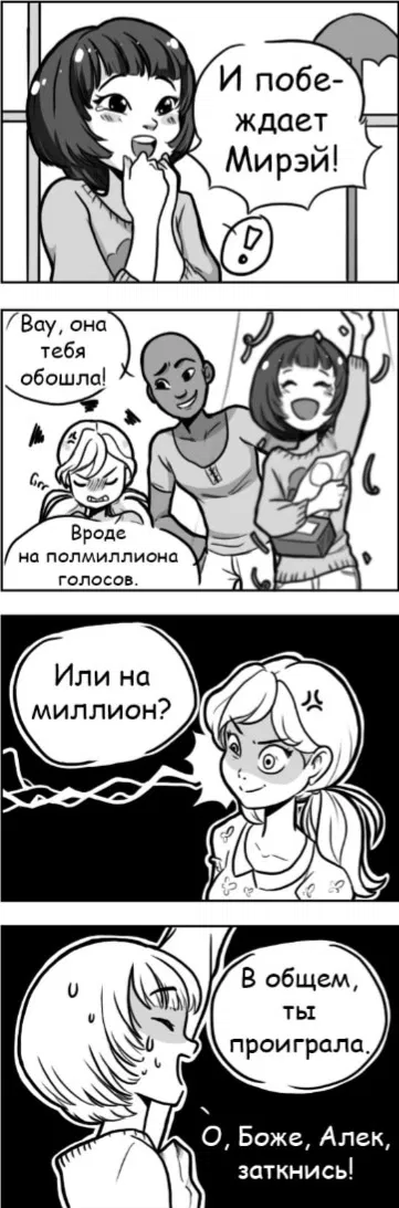 Манга Алая Леди - Глава 21 Страница 2