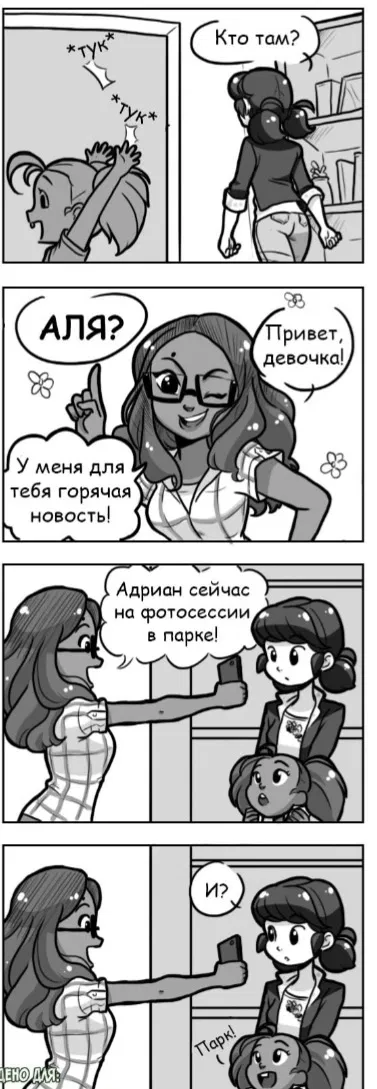 Манга Алая Леди - Глава 20 Страница 1