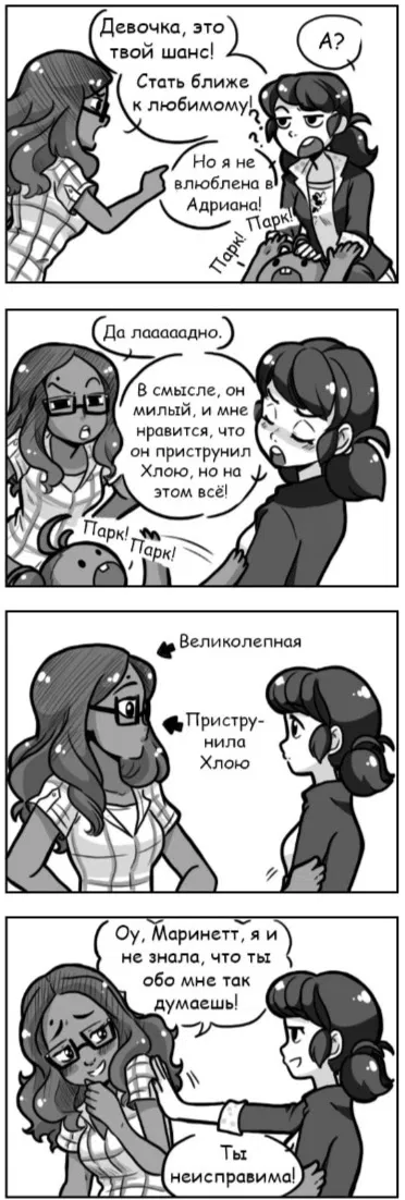Манга Алая Леди - Глава 20 Страница 2