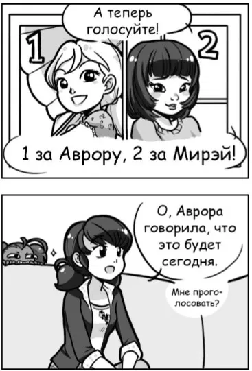 Манга Алая Леди - Глава 19 Страница 3