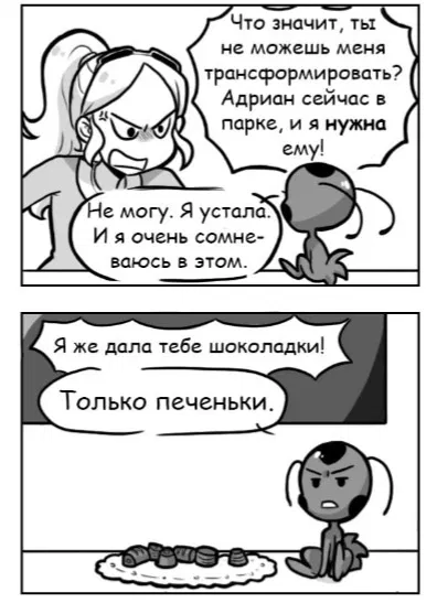 Манга Алая Леди - Глава 19 Страница 1