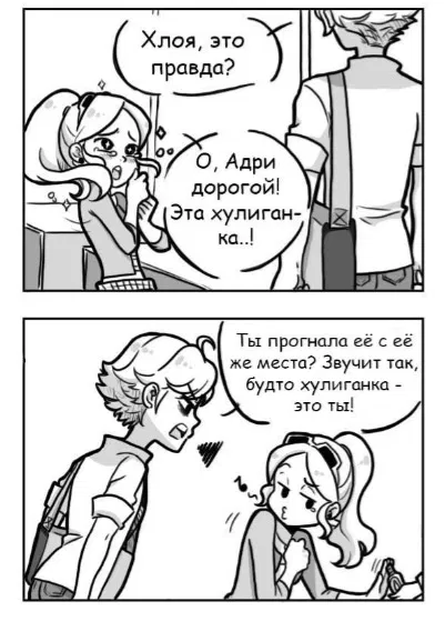 Манга Алая Леди - Глава 17 Страница 1