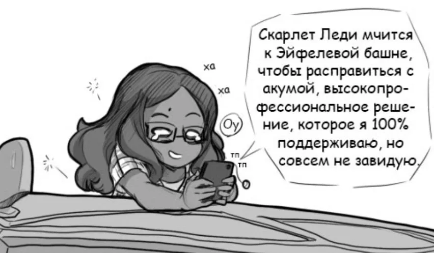 Манга Алая Леди - Глава 12 Страница 5