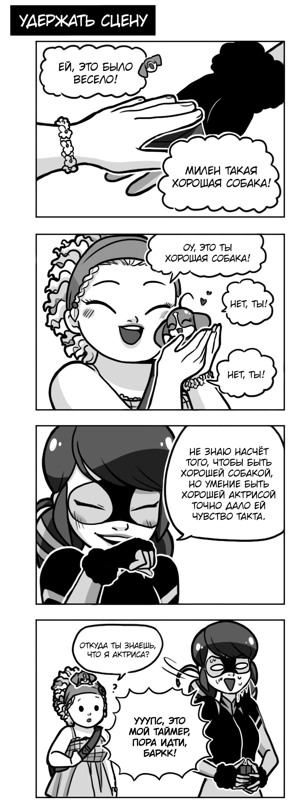 Манга Алая Леди - Глава 588 Страница 1
