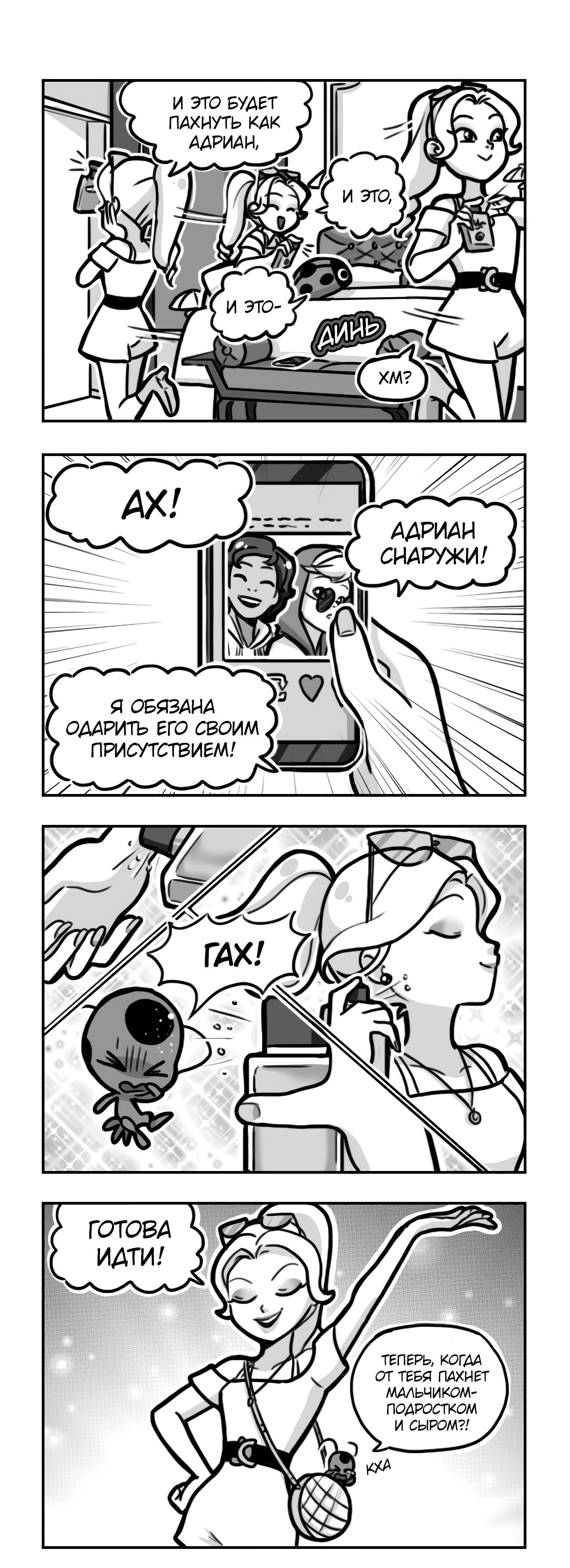 Манга Алая Леди - Глава 591 Страница 2