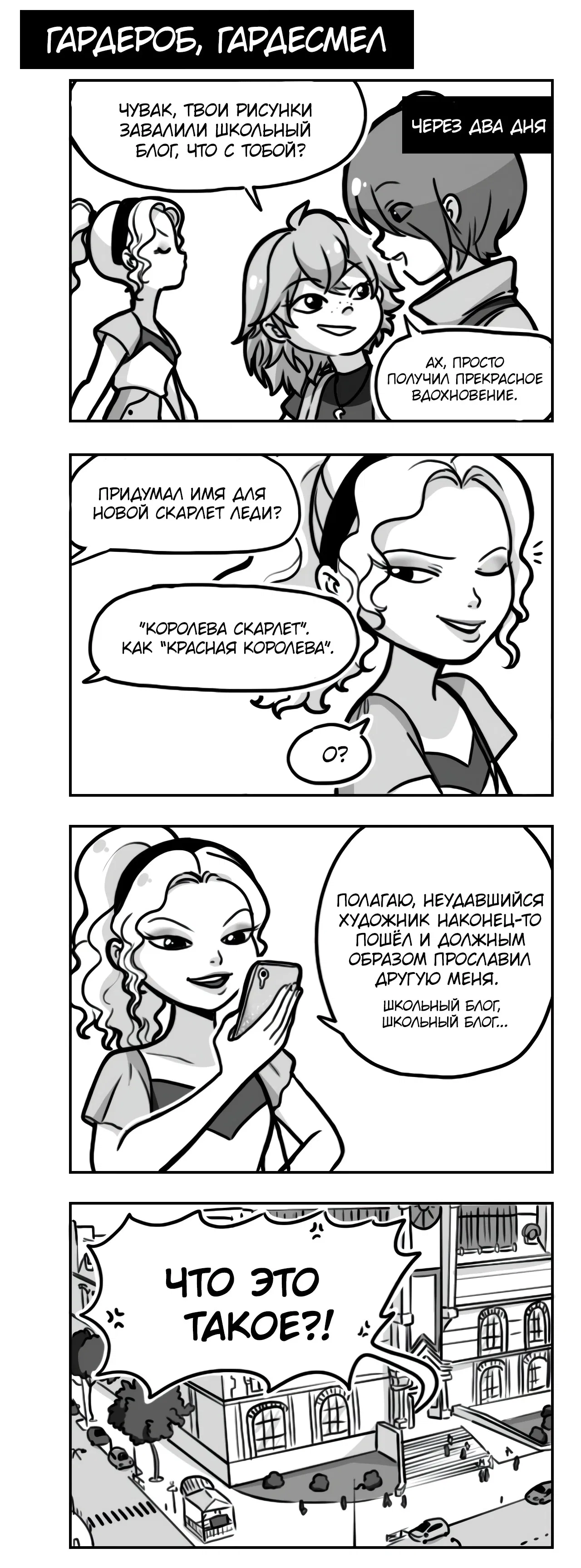Манга Алая Леди - Глава 619 Страница 1