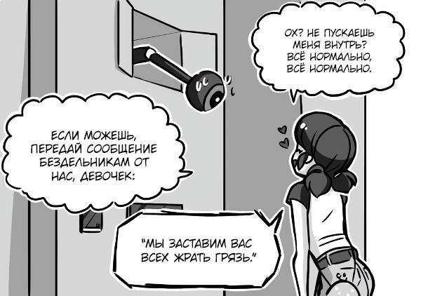 Манга Алая Леди - Глава 634 Страница 5