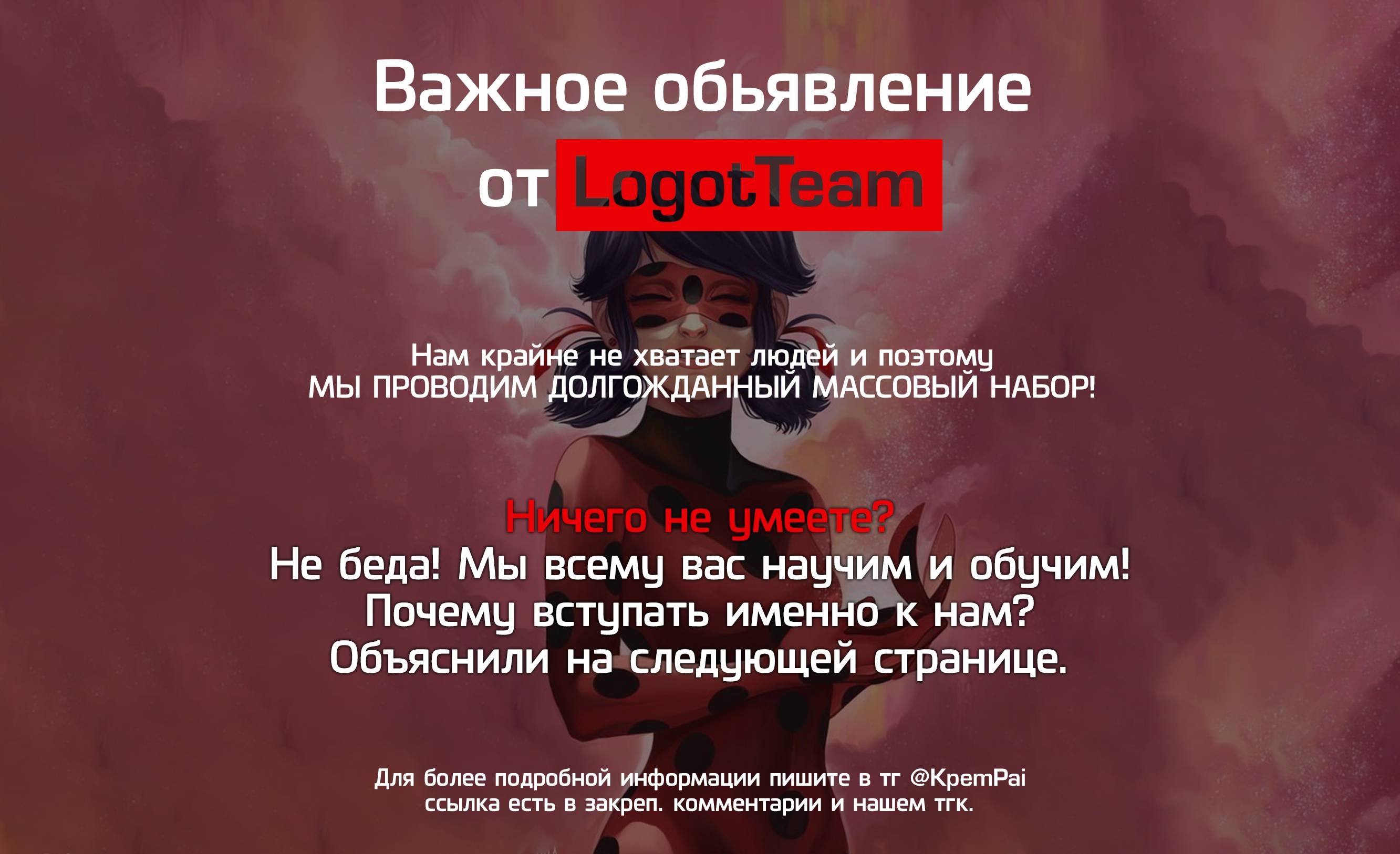 Манга Алая Леди - Глава 640 Страница 3