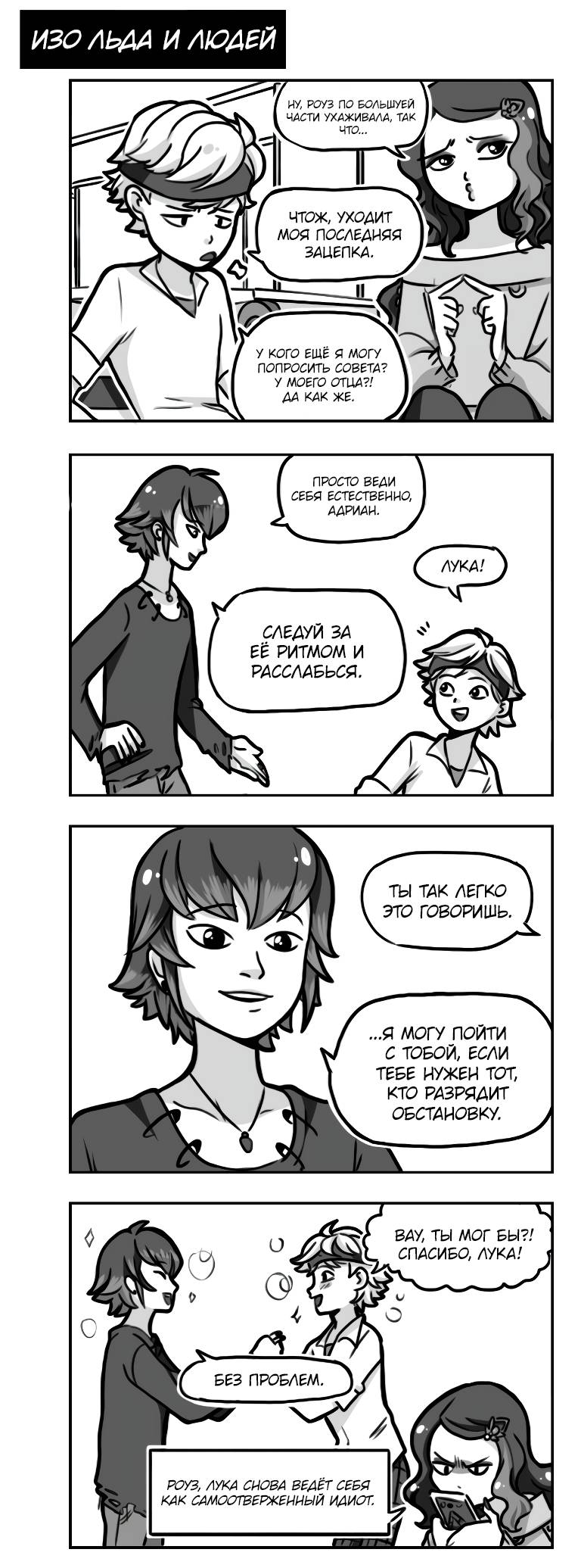 Манга Алая Леди - Глава 653 Страница 1