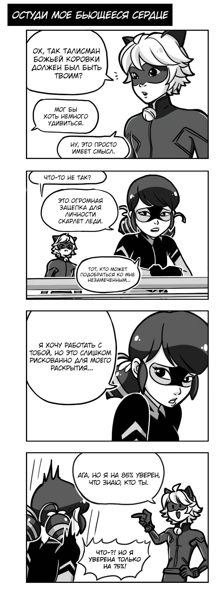 Манга Алая Леди - Глава 650 Страница 2