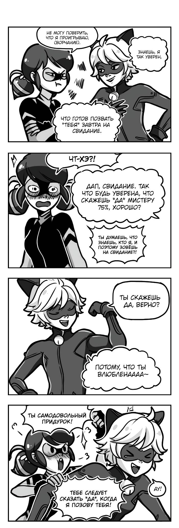 Манга Алая Леди - Глава 650 Страница 3