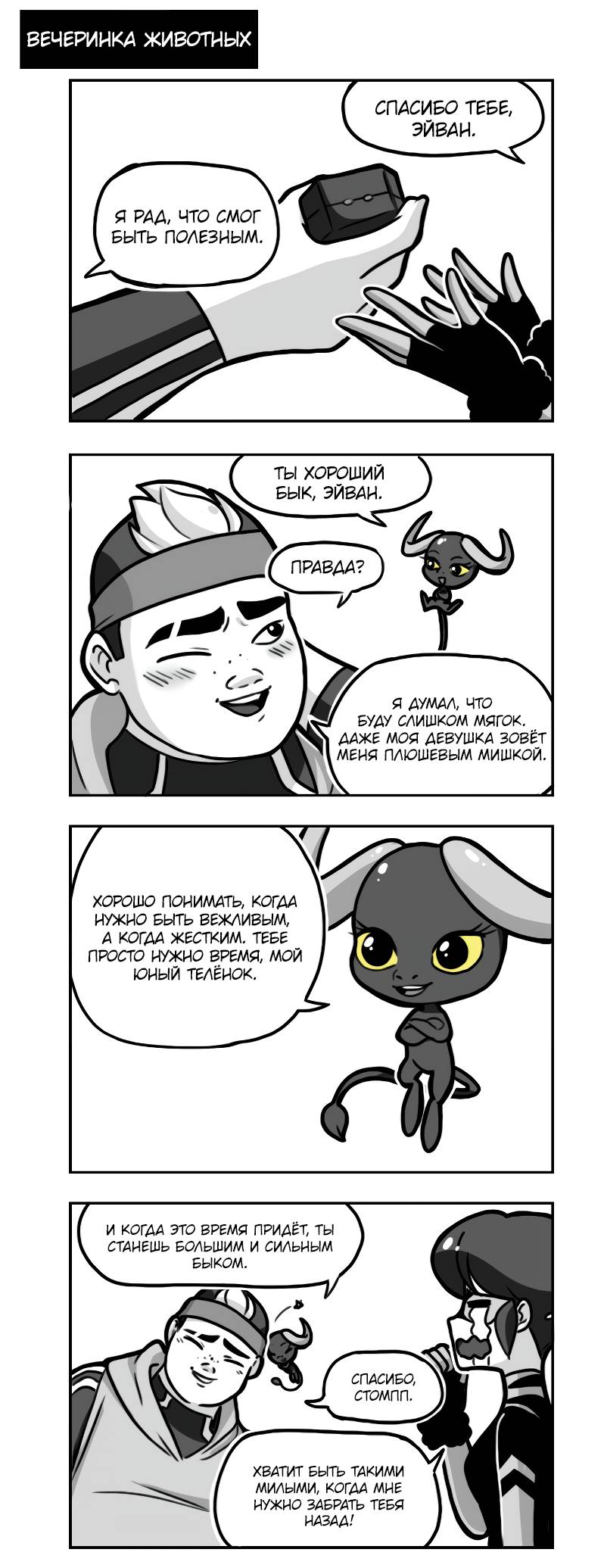 Манга Алая Леди - Глава 647 Страница 1