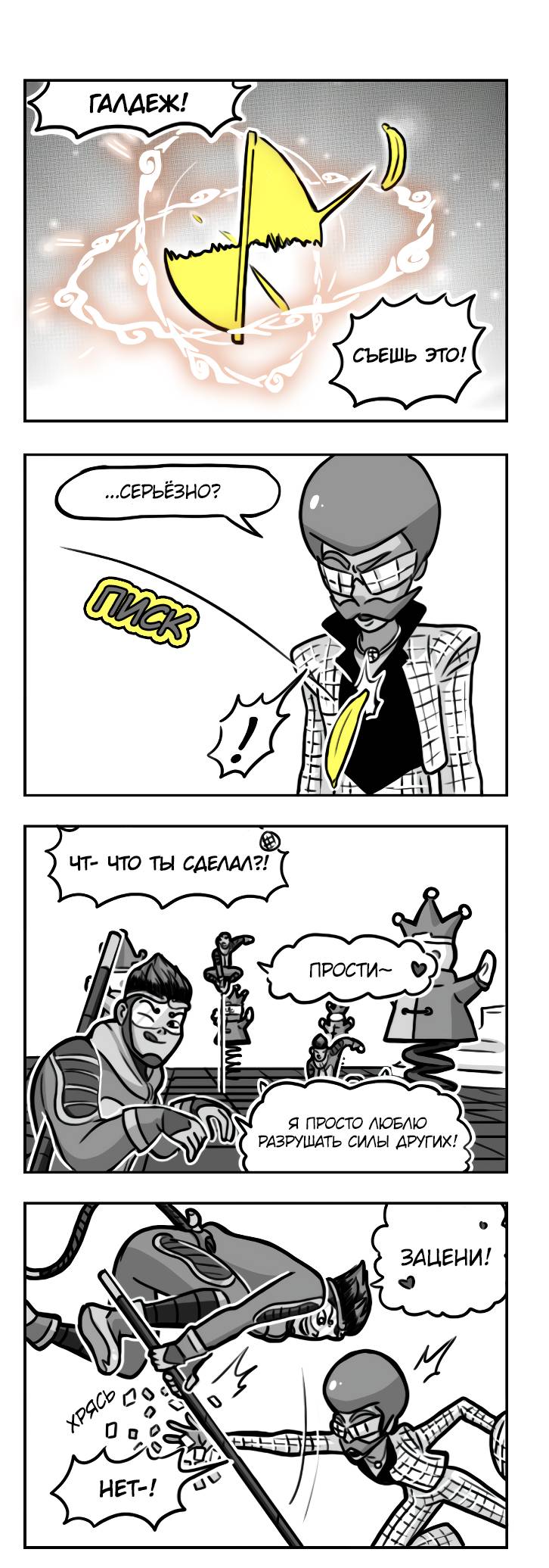 Манга Алая Леди - Глава 644 Страница 2