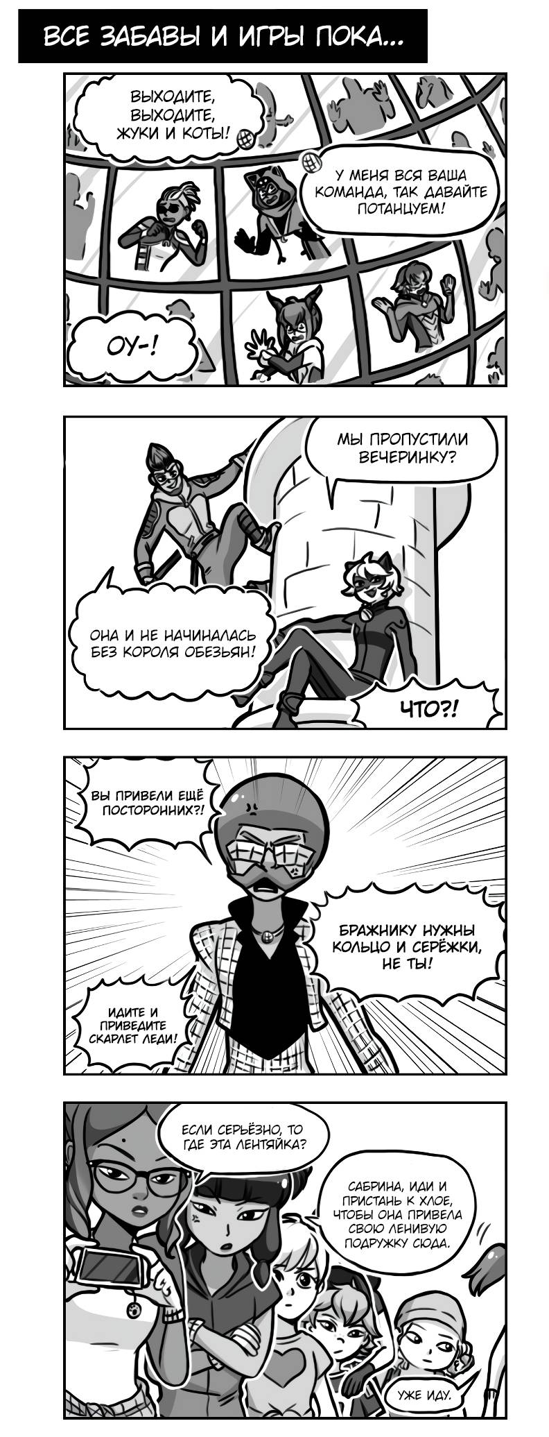 Манга Алая Леди - Глава 644 Страница 1