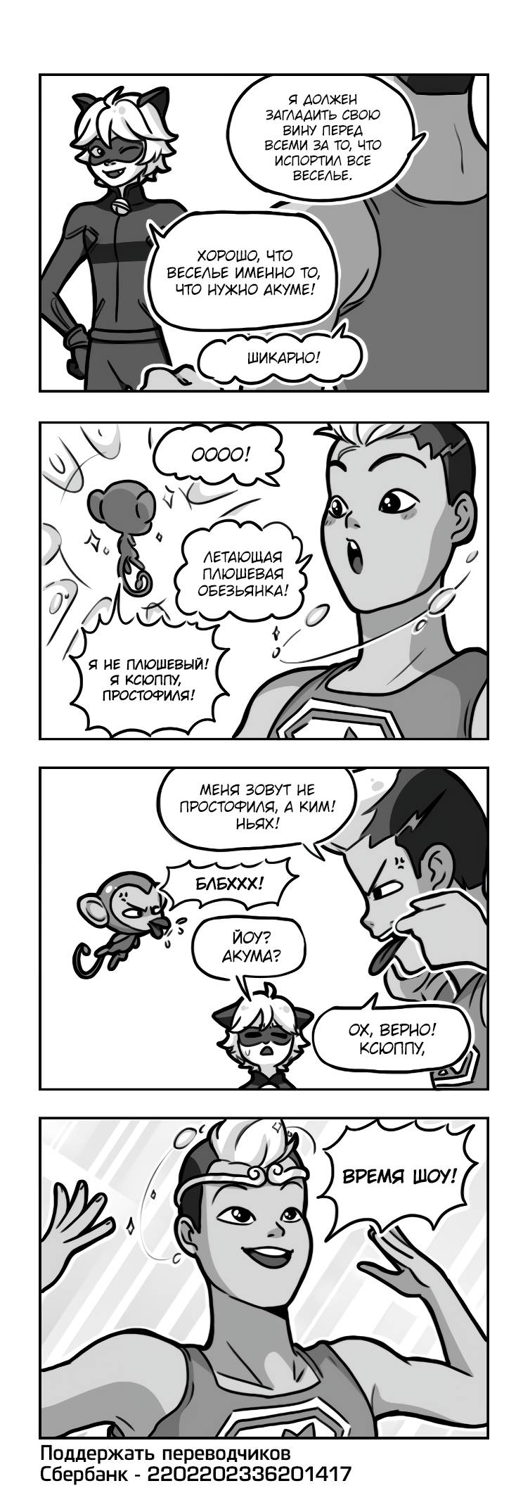 Манга Алая Леди - Глава 643 Страница 2