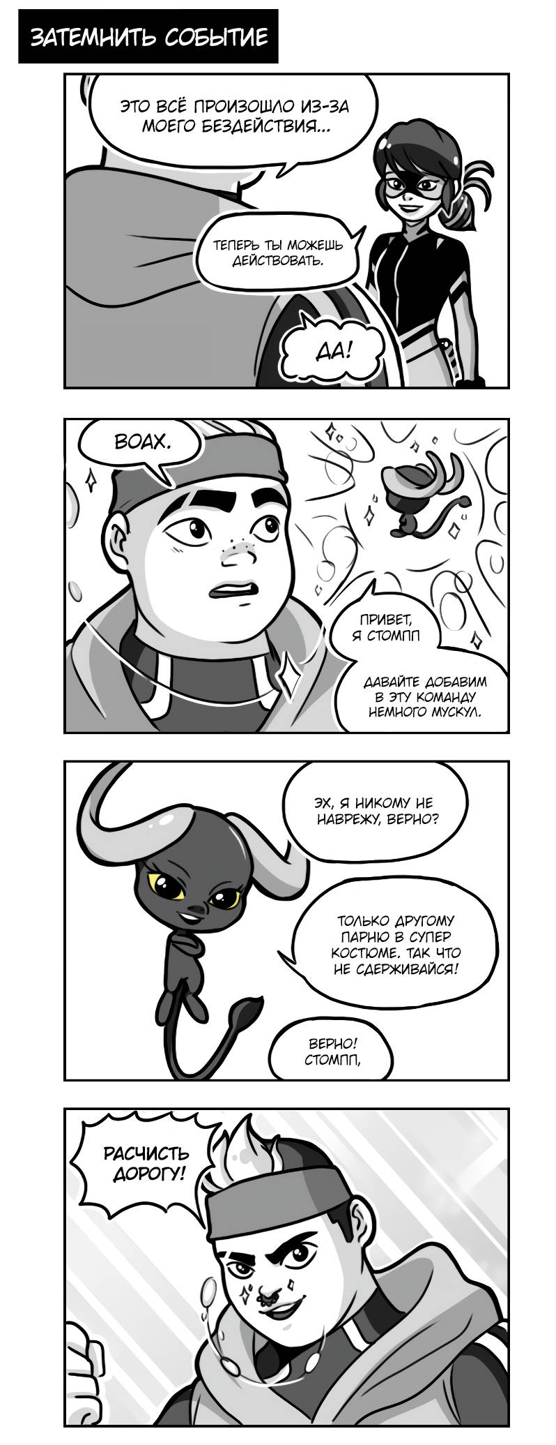 Манга Алая Леди - Глава 643 Страница 1