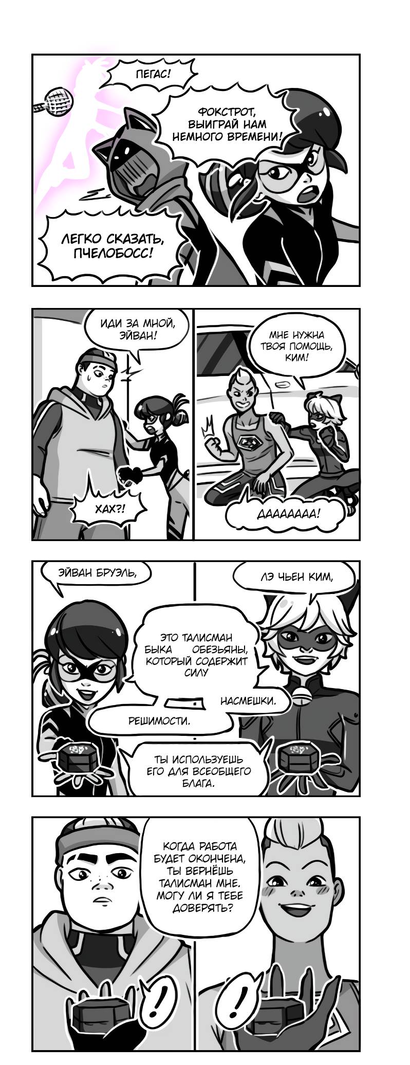 Манга Алая Леди - Глава 642 Страница 2