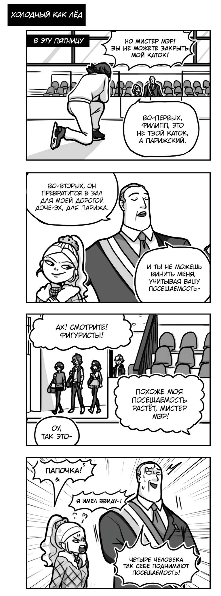 Манга Алая Леди - Глава 655 Страница 1