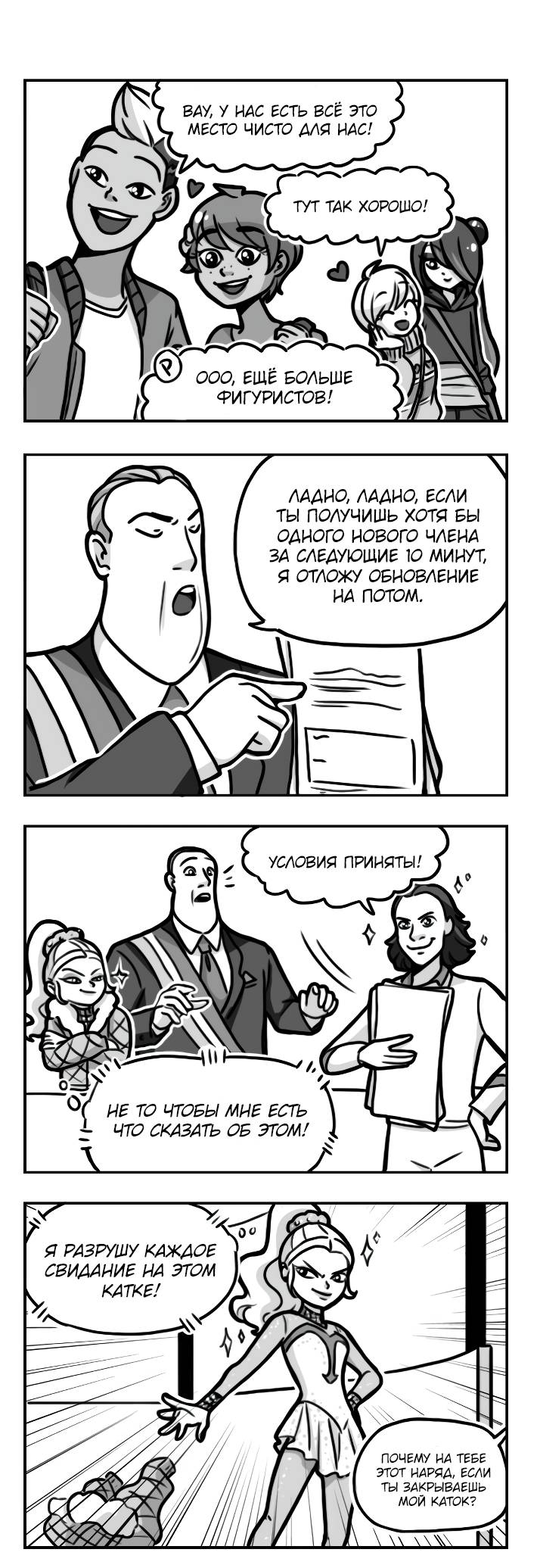 Манга Алая Леди - Глава 655 Страница 2