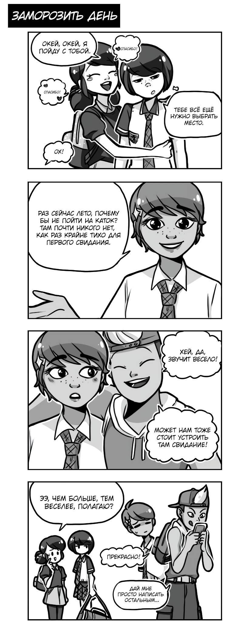 Манга Алая Леди - Глава 654 Страница 1