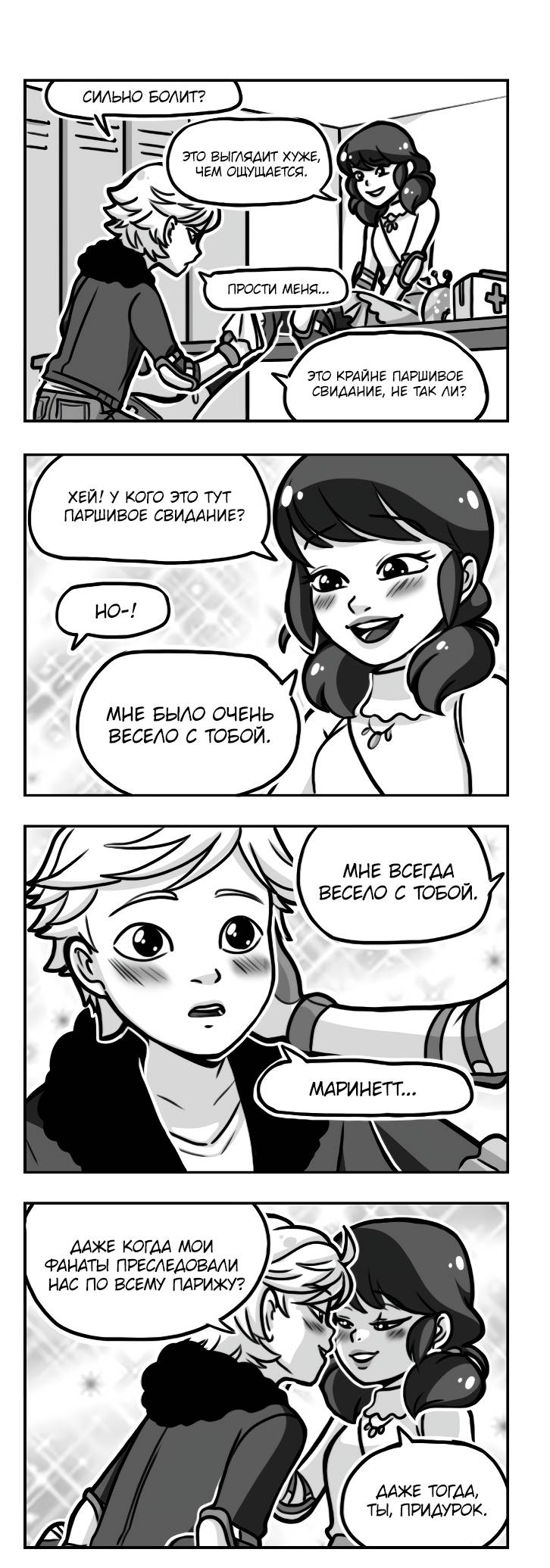 Манга Алая Леди - Глава 661 Страница 2