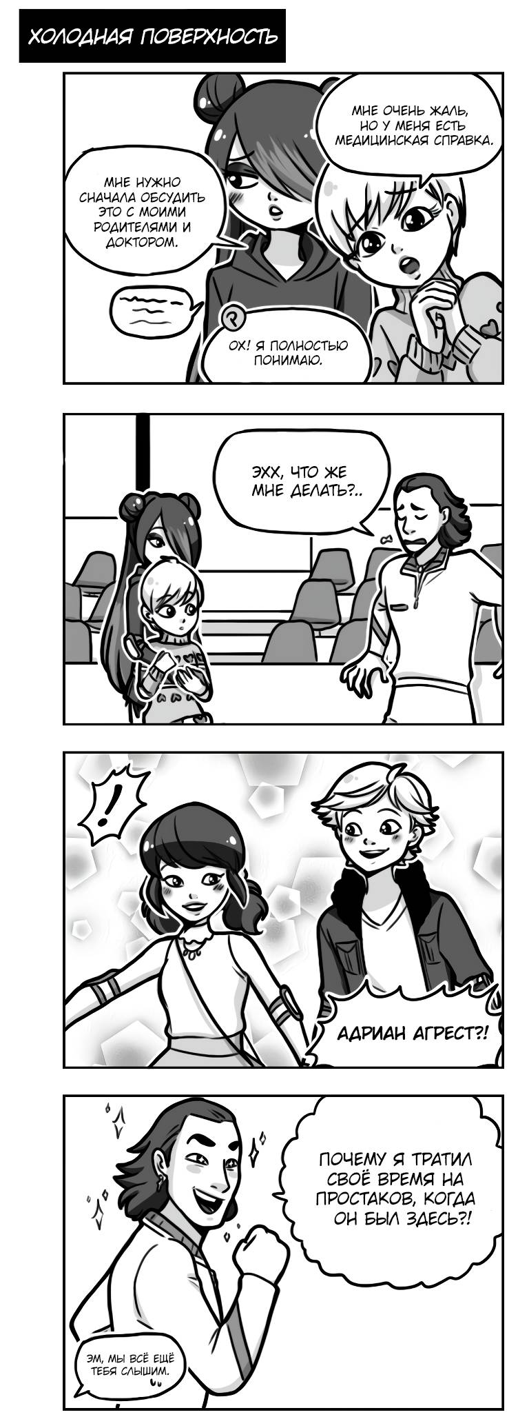 Манга Алая Леди - Глава 660 Страница 1