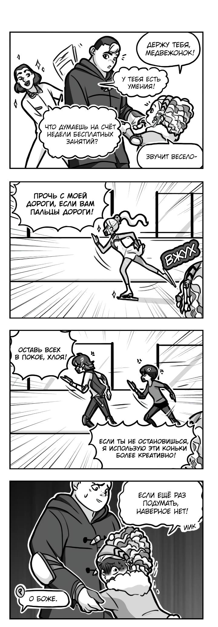 Манга Алая Леди - Глава 659 Страница 2