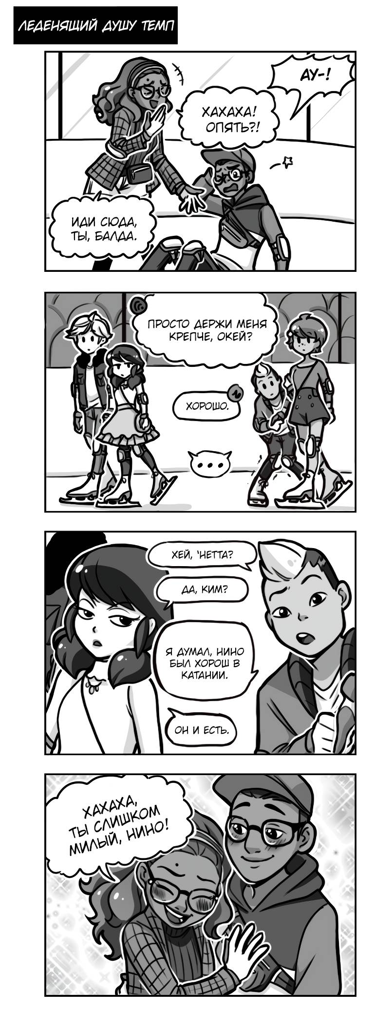 Манга Алая Леди - Глава 659 Страница 1