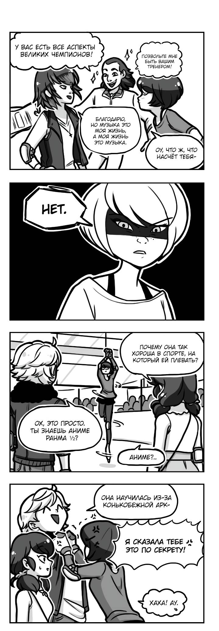 Манга Алая Леди - Глава 658 Страница 2