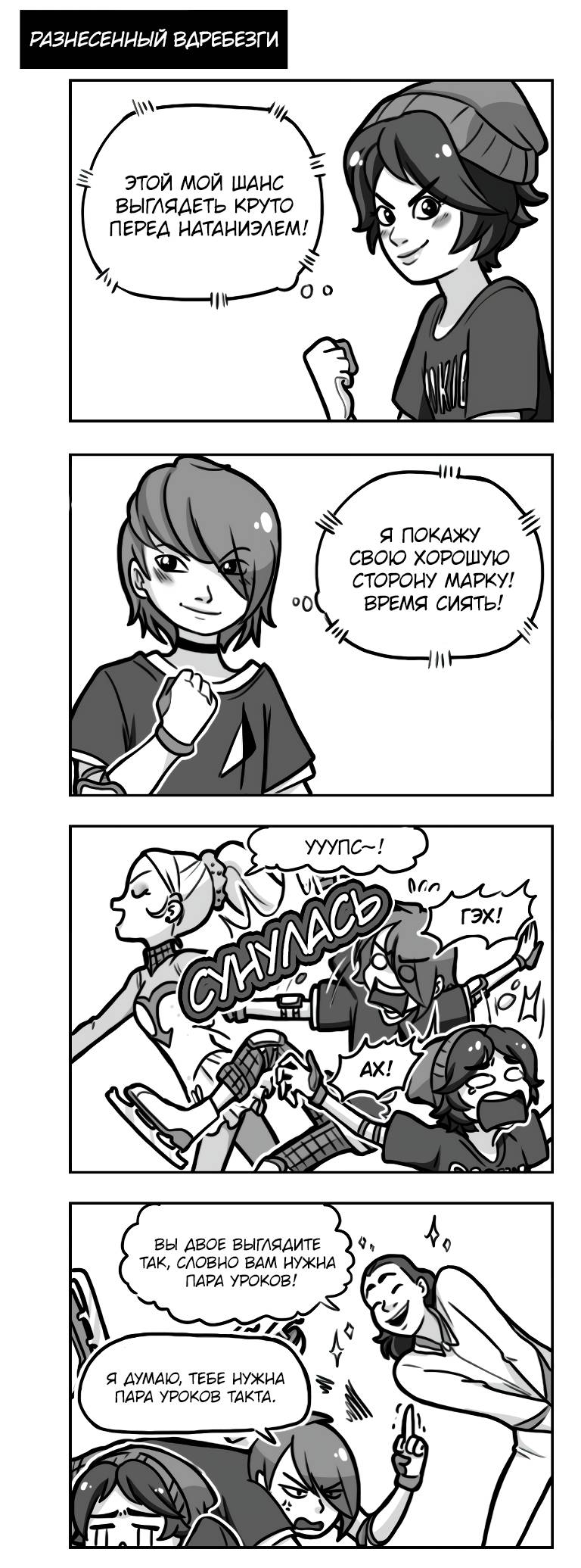 Манга Алая Леди - Глава 657 Страница 1