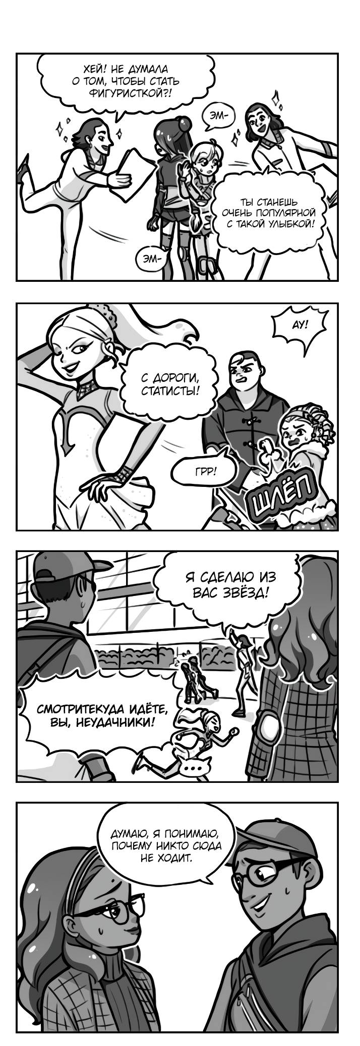 Манга Алая Леди - Глава 657 Страница 2