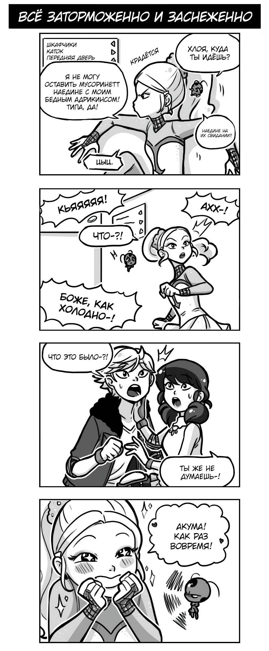 Манга Алая Леди - Глава 662 Страница 1