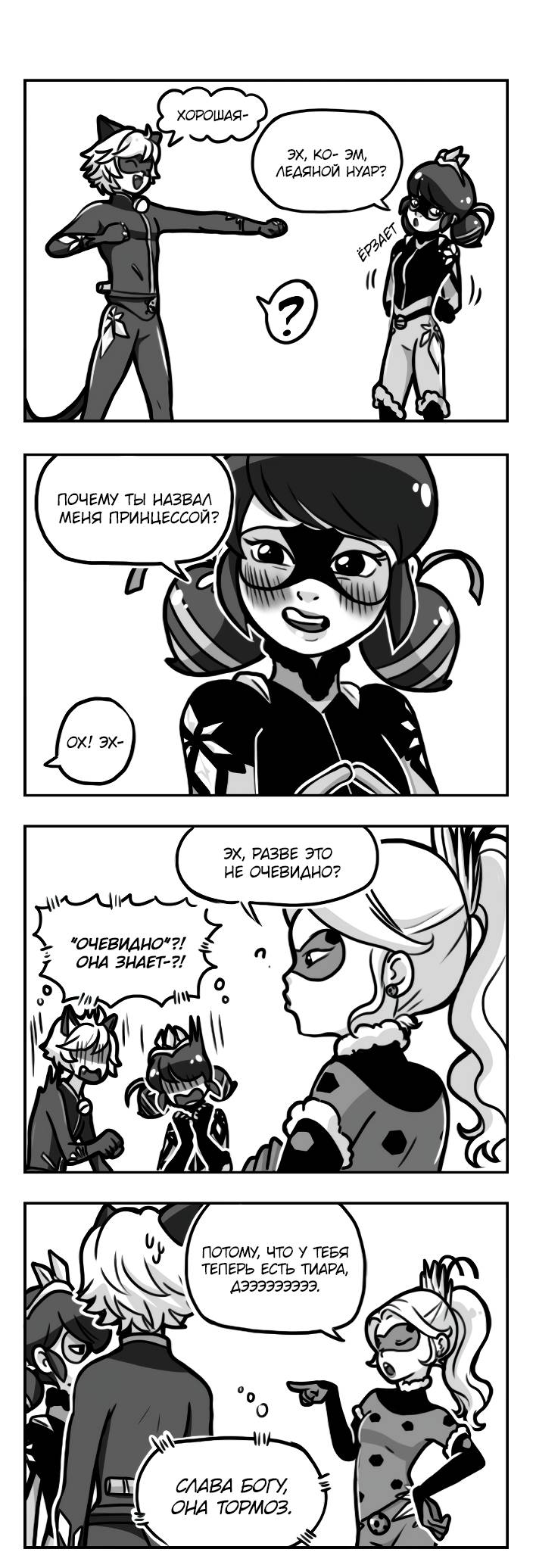 Манга Алая Леди - Глава 664 Страница 2