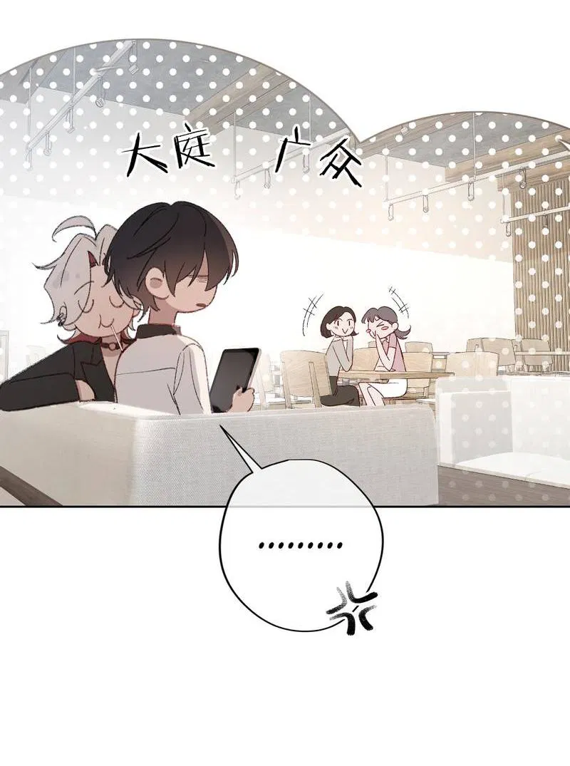 Манга Дьявольское дитя - Глава 52 Страница 26