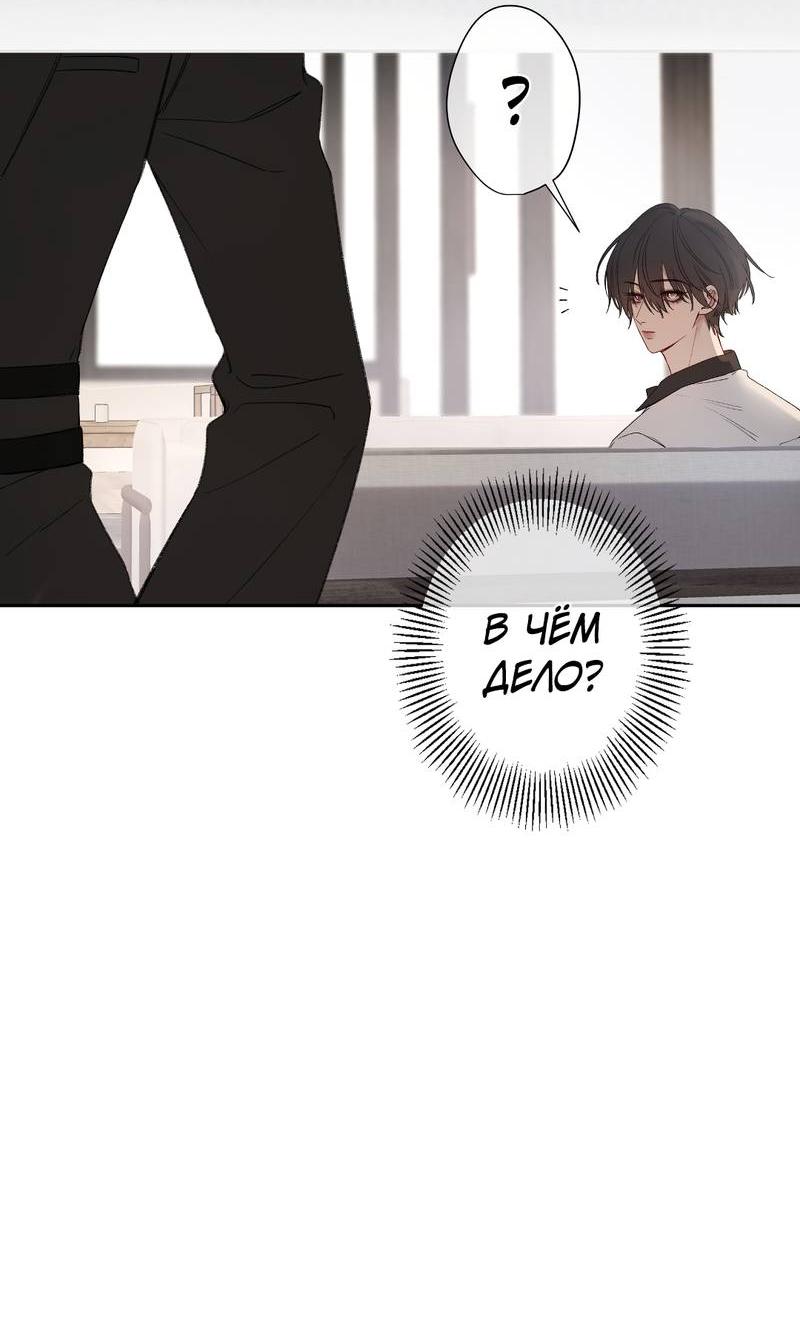 Манга Дьявольское дитя - Глава 52 Страница 11