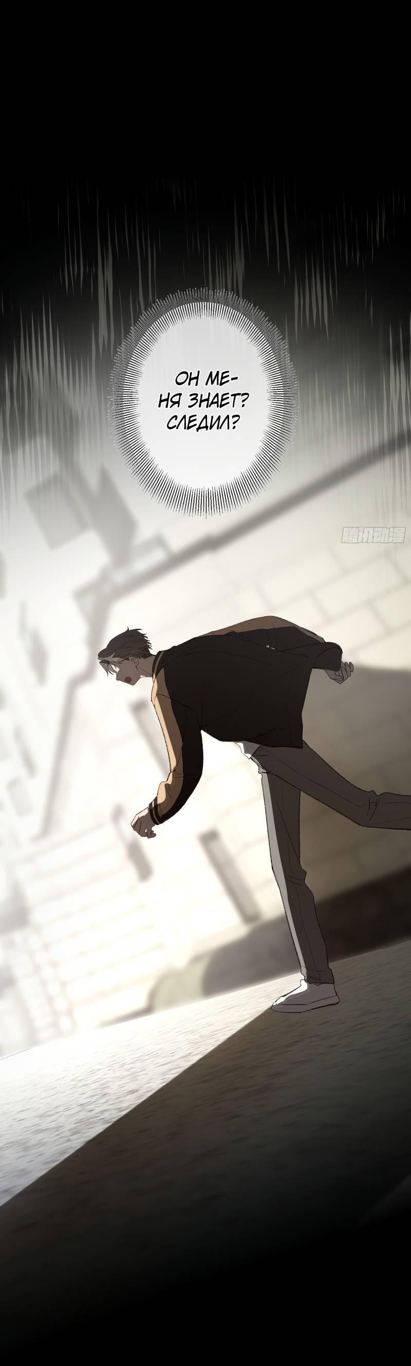 Манга Дьявольское дитя - Глава 52 Страница 41