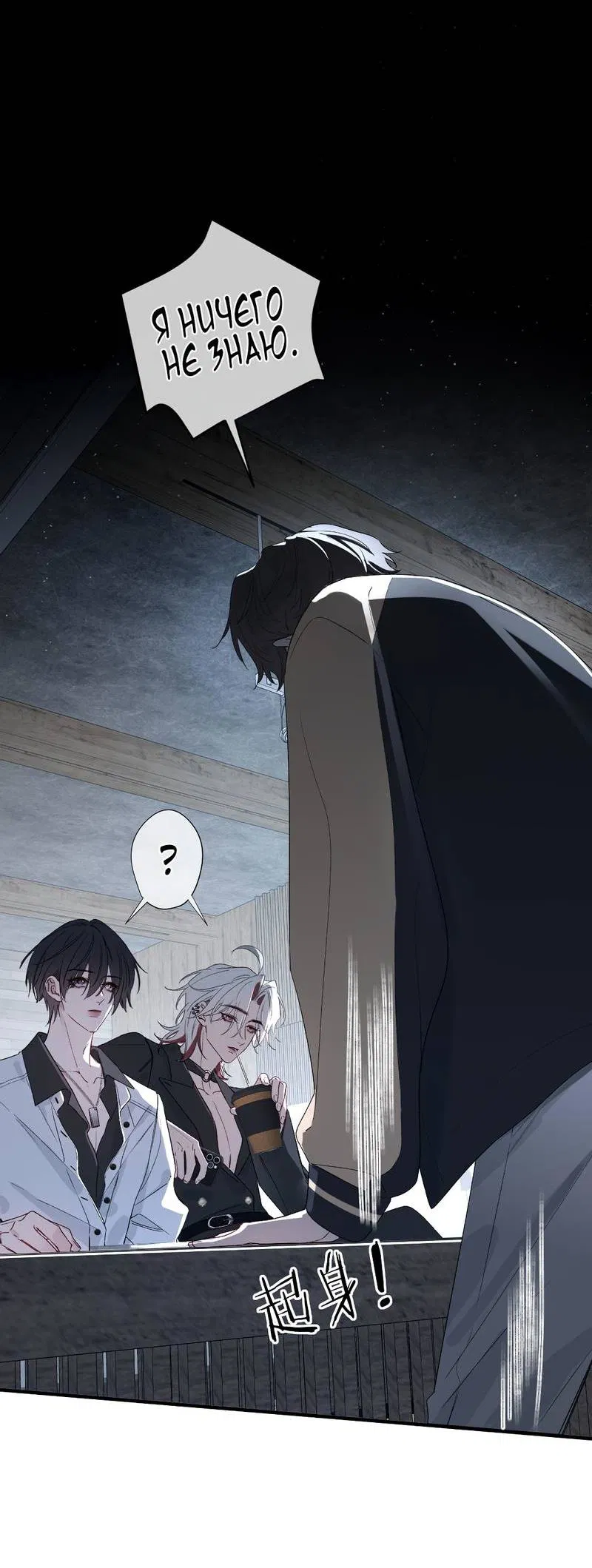 Манга Дьявольское дитя - Глава 52 Страница 2