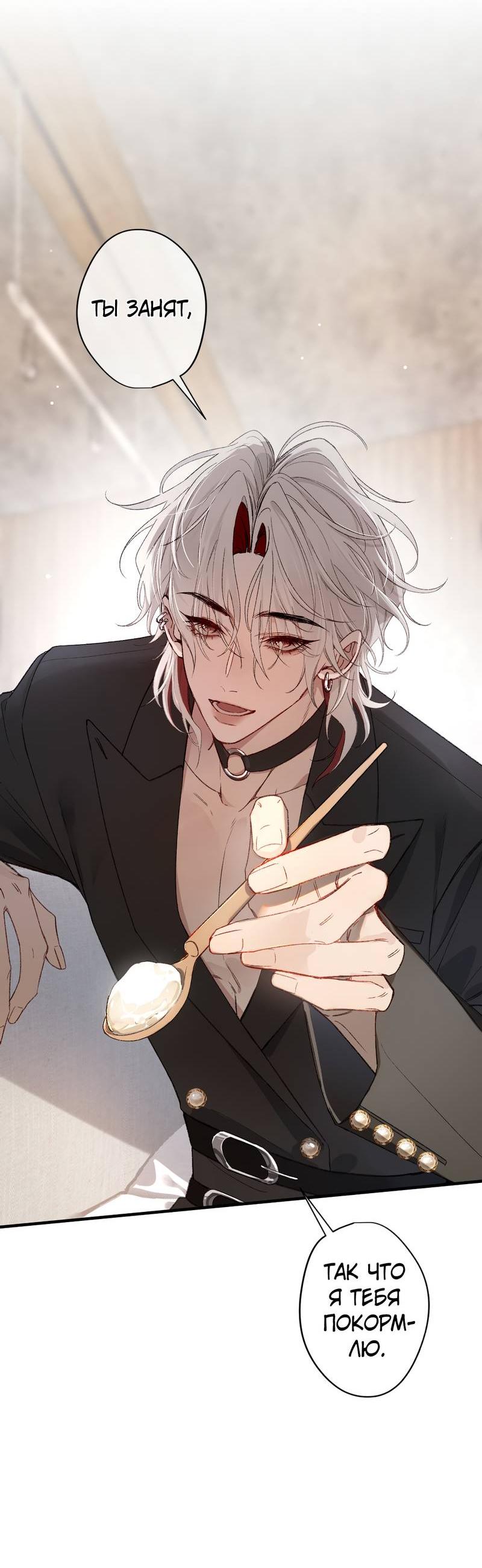 Манга Дьявольское дитя - Глава 52 Страница 22
