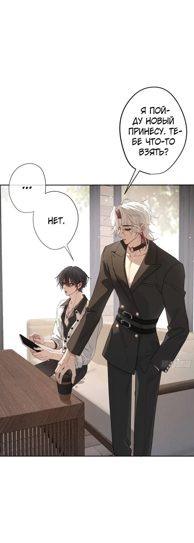 Манга Дьявольское дитя - Глава 52 Страница 6